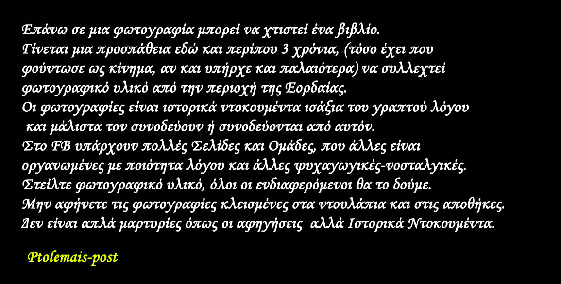 Επάνω σε μια φωτογραφία μπορεί να χτιστεί ένα βιβλίo
