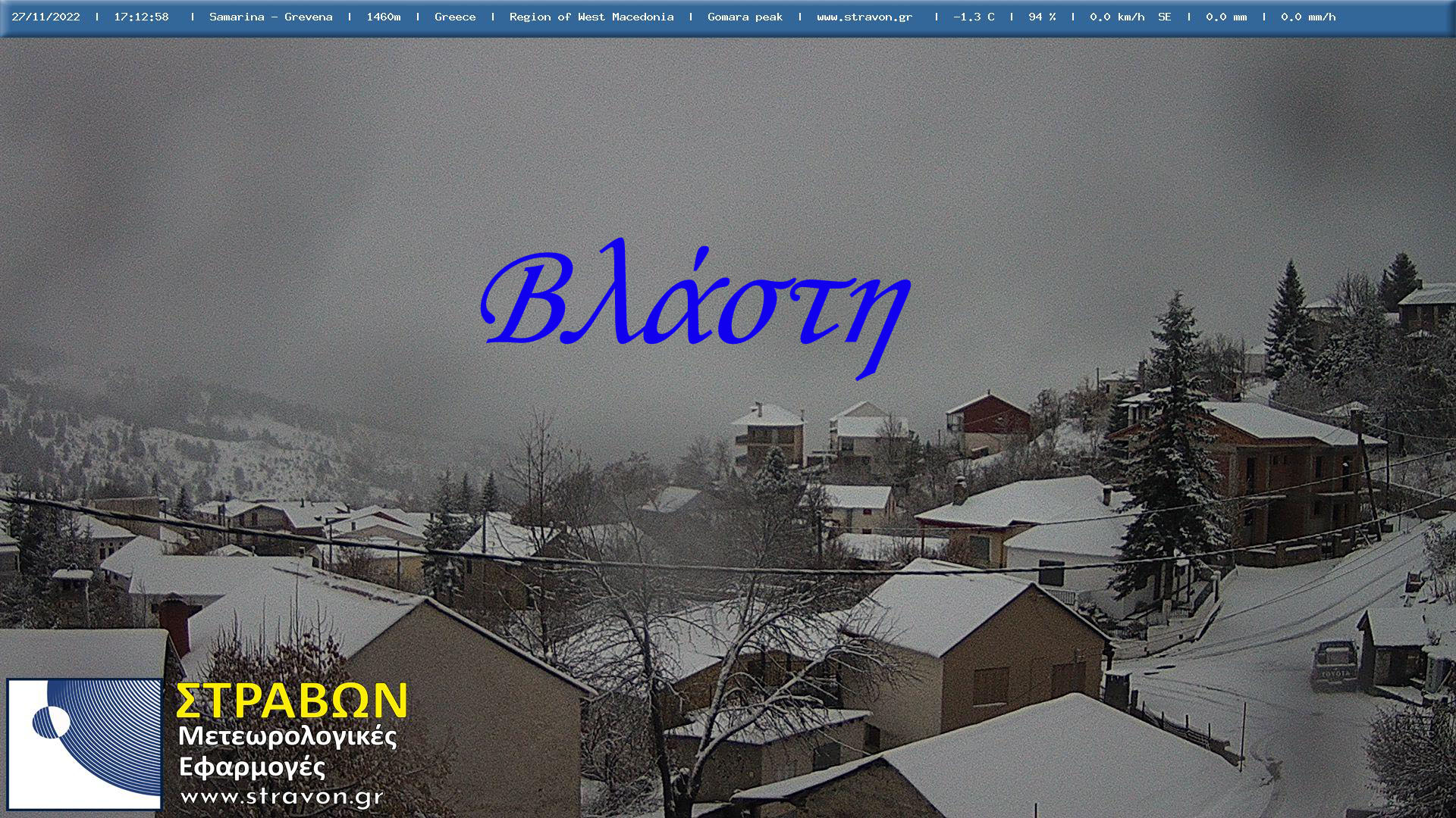 Χιόνια στη Βλάστη - Γεώργιος Βασιλειάδης