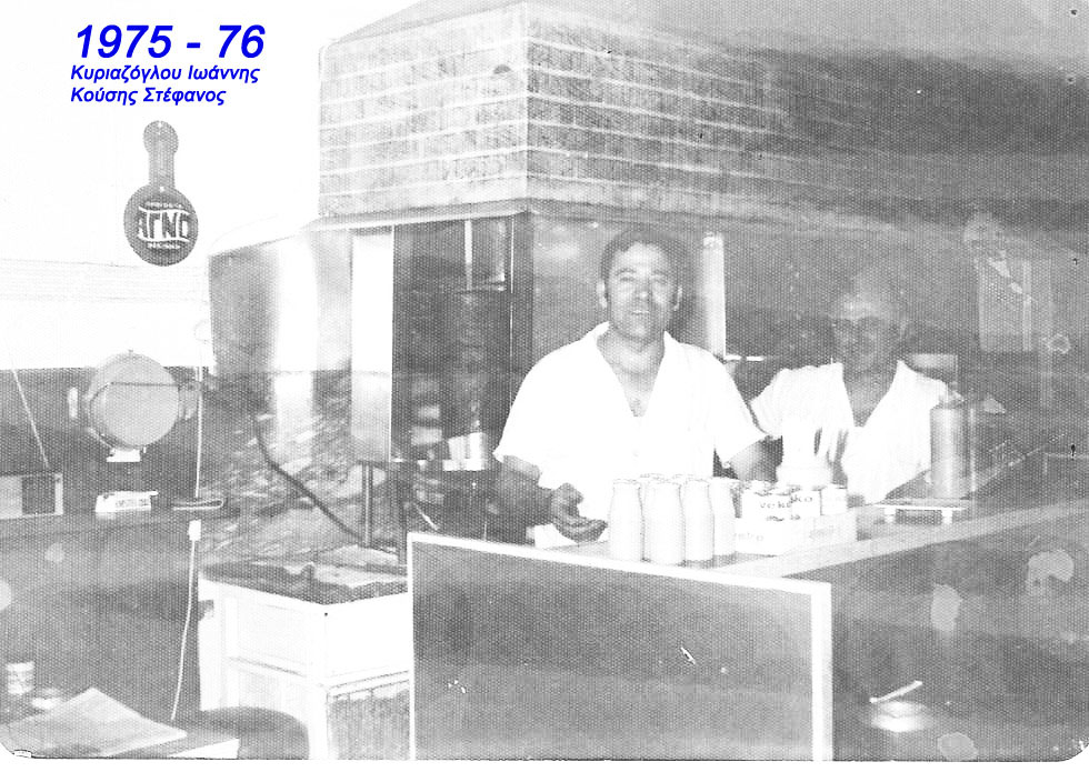 Πτολεμαΐς 1975-76 / Στα χνάρια του χρόνου