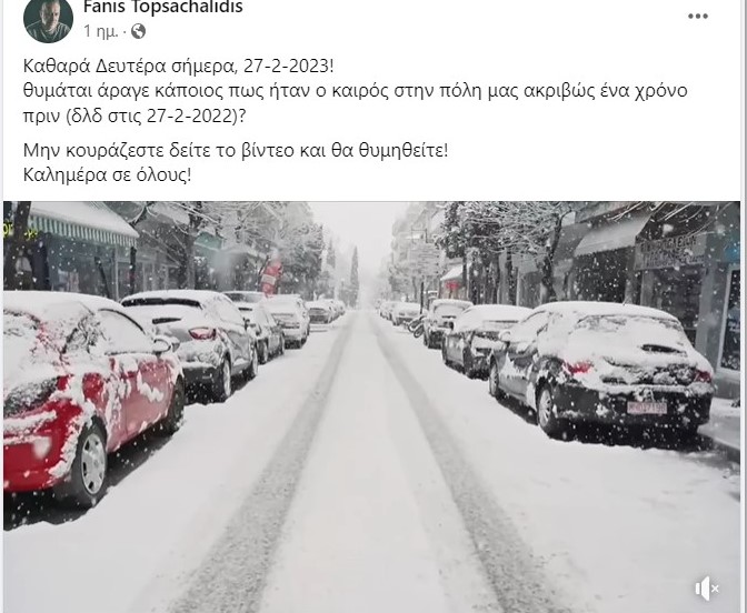 Καθαρά Δευτέρα στην Πτολεμαΐδα πριν ένα χρόνο!!!! Σταχυολογήσεις αξιομνημόνευτων αναρτήσεων