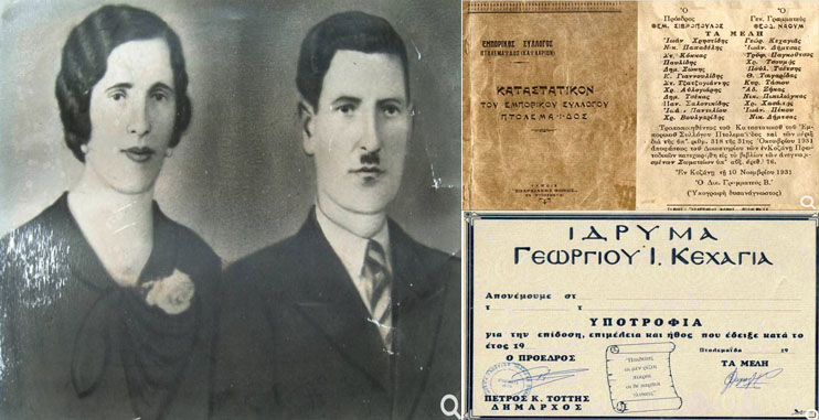 Κατέστρεψαν το Ίδρυμα Κεχαγιά; Το κατάφεραν και αυτό; - Η Ιστορία της Πόλεως