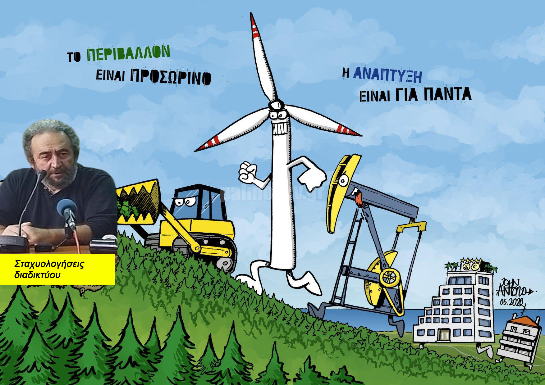 Νικόλαος Βουνοτρυπίδης - Άρχισε η διάνοιξη δρόμου για τα δύο αιολικά πάρκα στη Βλάστη