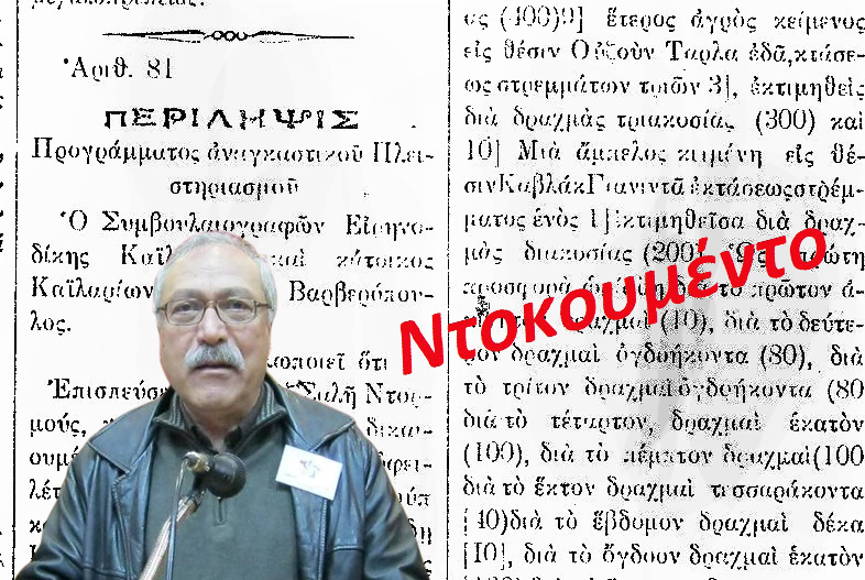 Νικόλαος κωτίδης: 1918 - ΕΝΑΣ ΠΛΕΙΣΤΗΡΙΑΣΜΟΣ ΣΤΑ ΚΑΪΛΑΡΙΑ 