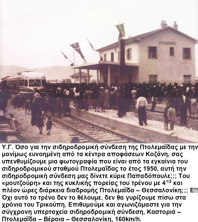 Η ΑΛΗΘΕΙΑ ΗΡΘΕ ΑΠΟ ΤΗΝ ΕΥΡΩΠΑΪΚΗ ΕΝΩΣΗ ΚΥΡΙΕ ΜΙΧΑΛΗ ΠΑΠΑΔΟΠΟΥΛΕ