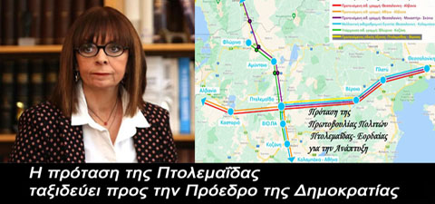 Μικρός λαός και πολεμά δίχως σπαθιά και βόλια &quot;πρωτοβουλία πολιτών πτολεμαΐδας / εορδαίας για την ανάπτυξη&quot; 