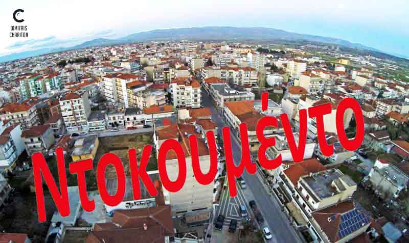 Η Ιστορία της Πόλεως (1926) – Η ρυμοτομία και ο υπερμοντέρνος σχεδιασμός της