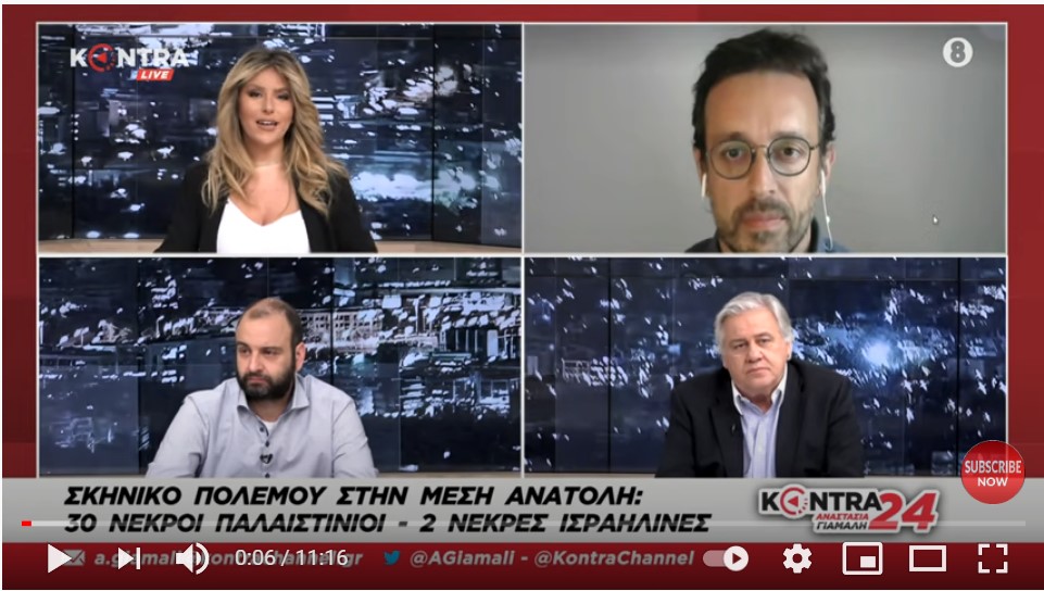 Άρης Χατζηστεφάνου (Info War) για όσα συμβαίνουν στην Λωρίδα της Γάζας και στην Ιερουσαλήμ