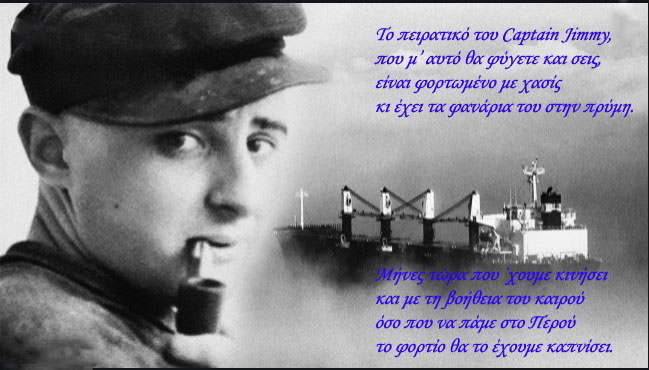 Νίκος Καββαδίας &quot;Ο ποιητής των ταξιδιών μας&quot;