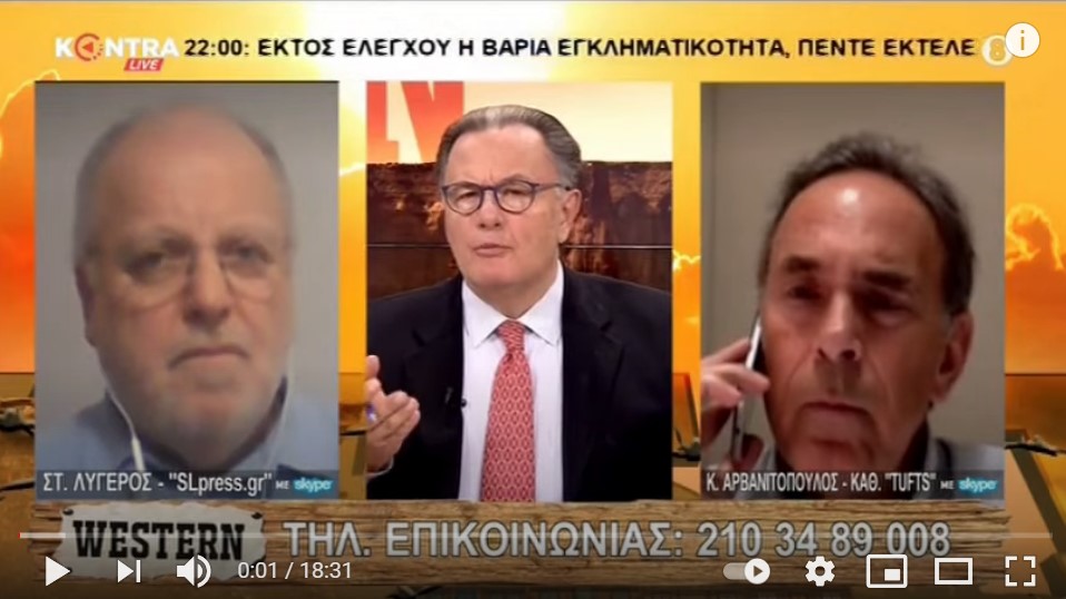 Στ. Λυγερός: Γιατί ο Τσαβούσογλου αναβάθμισε τη μουσουλμανική μειονότητα σε κοινότητα. Αυταπάτες μας