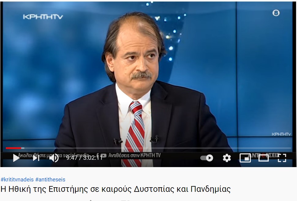 Γιάννης Ιωαννίδης για την κρίση ή περί αντιθέτου σκέψεως