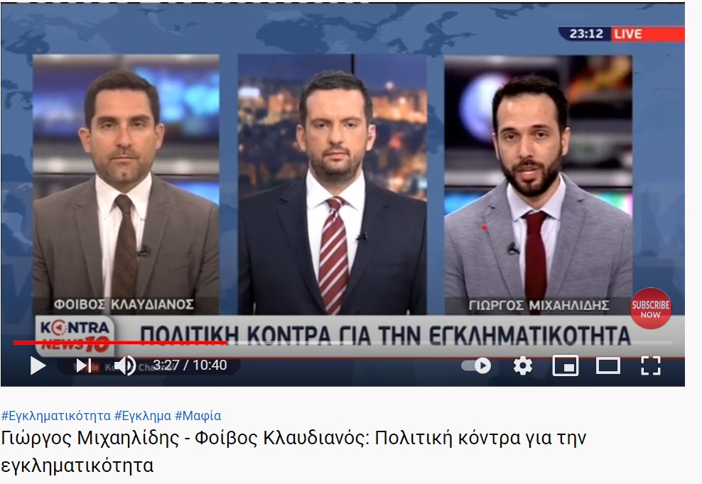 Αποπέμψτε τον κύριο Χρυσοχοΐδη, με το ανύπαρκτο πολιτικό του μέγεθος