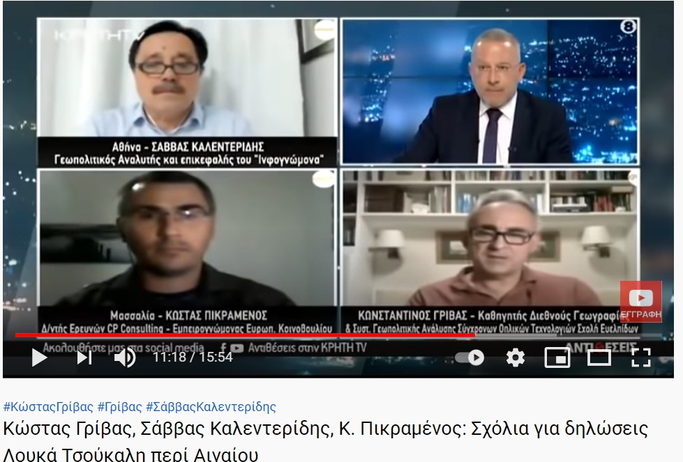 Κώστας Γρίβας, Σάββας Καλεντερίδης, Κ. Πικραμένος: Σχόλια για δηλώσεις Λουκά Τσούκαλη περί Αιγαίου