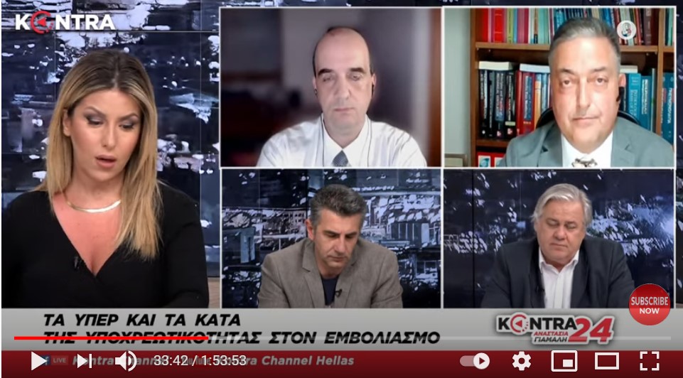 Ο Δρ. Κωνσταντίνος Φαρσαλινός, καρδιολόγος και ερευνητής στο Ωνάσειο καρδιοχειρουργικό κέντρο - και  Θεόδωρος Ι. Βασιλακόπουλος Καθηγητής Πνευμονολογίας -Εντατικής Θεραπείας Ιατρικής Σχολής Πανεπιστημίου Αθηνών.  Μια ενδιαφέρουσα αντιπαράθεση!