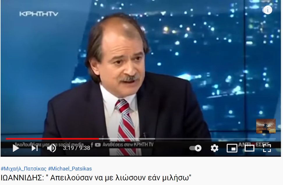 ΙΩΑΝΝΙΔΗΣ: &#039;&#039; Απειλούσαν να με λιώσουν εάν μιλήσω&#039;&#039;