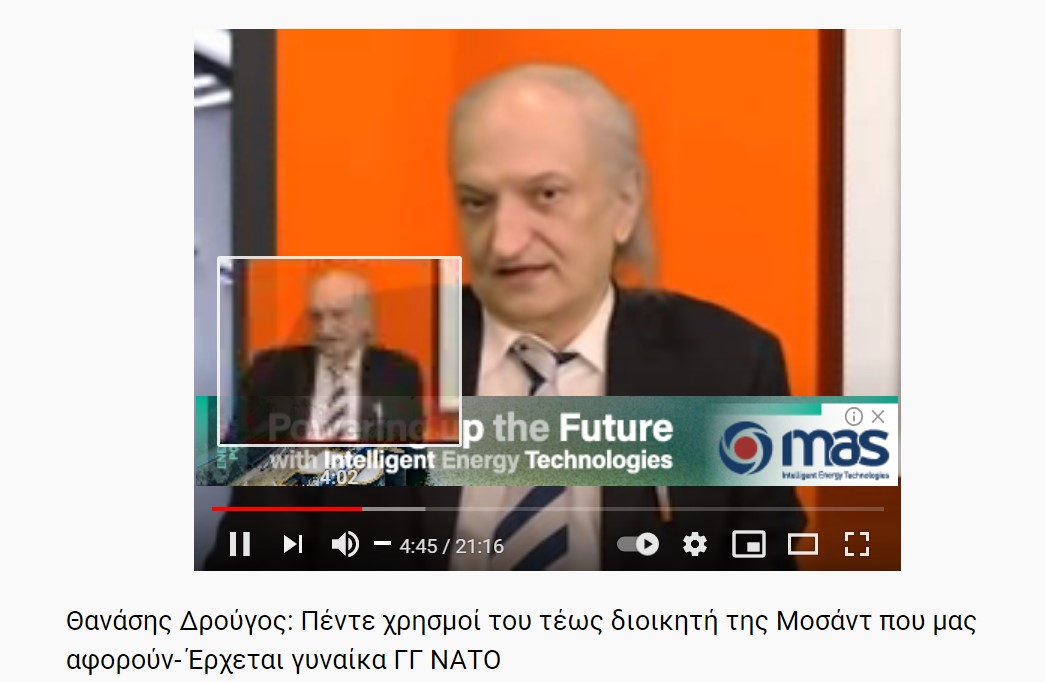 Θανάσης Δρούγος: Πέντε χρησμοί του τέως διοικητή της Μοσάντ που μας αφορούν- Έρχεται γυναίκα ΓΓ ΝΑΤΟ