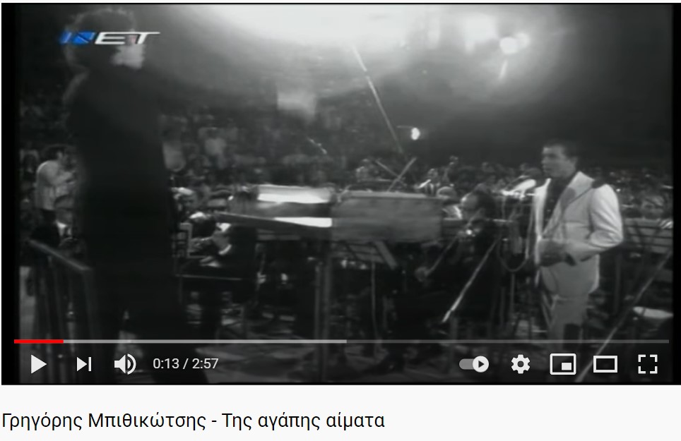 ΤΗΣ ΑΓΑΠΗΣ ΑΙΜΑΤΑ – ΑΞΙΟΝ ΕΣΤΙ