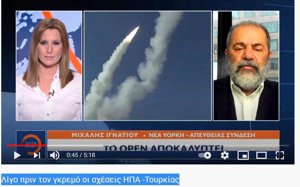 Λίγο πριν τον γκρεμό οι σχέσεις ΗΠΑ -Τουρκίας