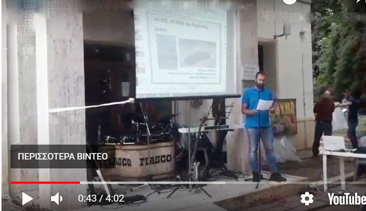 Πτολεμαΐς-Εκδήλωση: “Αιολικά, Φωτοβολταϊκά στα βουνά μας κι η “πράσινη ανάπτυξη”!  Aπόγευμα της Κυριακής 13 Ιουνίου, στο παλαιό πάρκο 