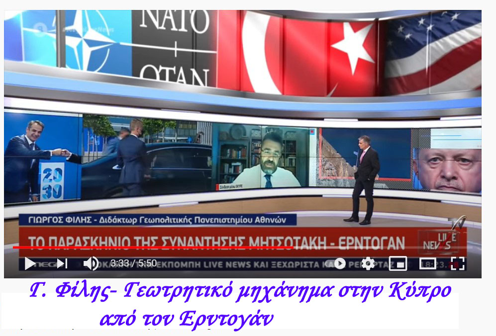 Γ. Φίλης- Γεωτρητικό μηχάνημα στην Κύπρο από τον Ερντογάν!!!
