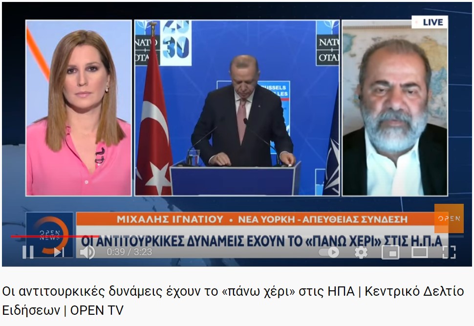 Οι αντιτουρκικές δυνάμεις έχουν το «πάνω χέρι» στις ΗΠΑ