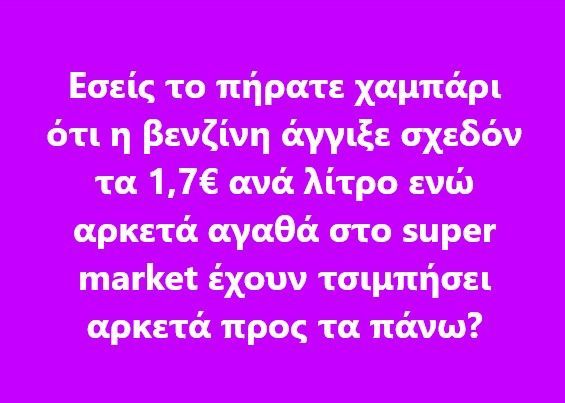 Η φωνή των Συμπολιτών μας στο FB