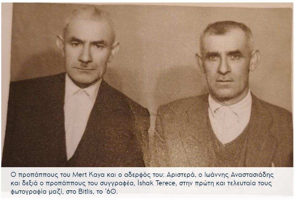 Mert Kaya-Ο εξισλαμισμός των Ελλήνων στην Μ. Ασία 1919-1925