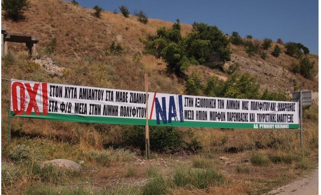 Καθολικό ΟΧΙ στη δημιουργία ΧΥΤΑΜ στα ΜΑΒΕ στην εκδήλωση διαμαρτυρίας του αντί-ΧΥΤΑΜ στη γέφυρα Ρυμνίου