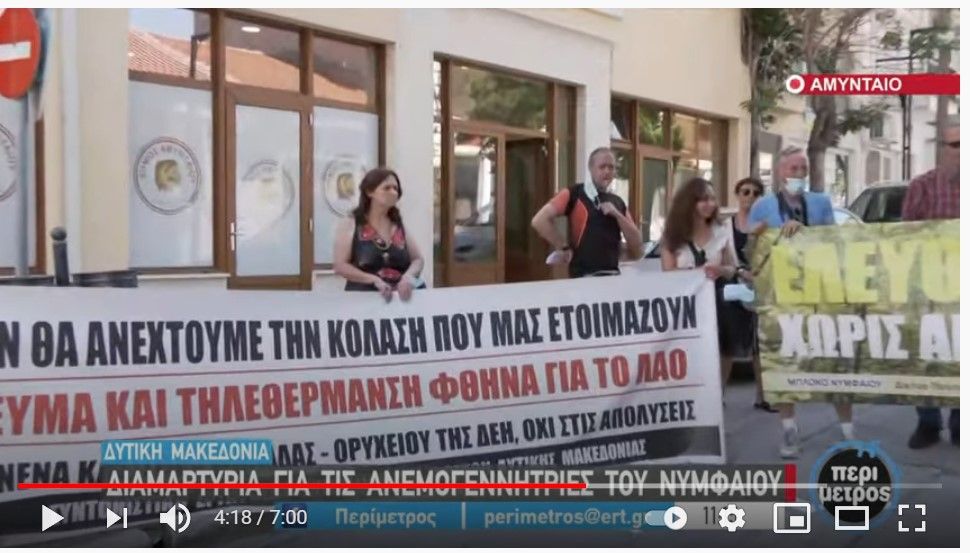 Νυμφαίο με αρκούδες , ζαρκάδια και πουλιά και όχι διαλυμένα από τα αιολικά!!!