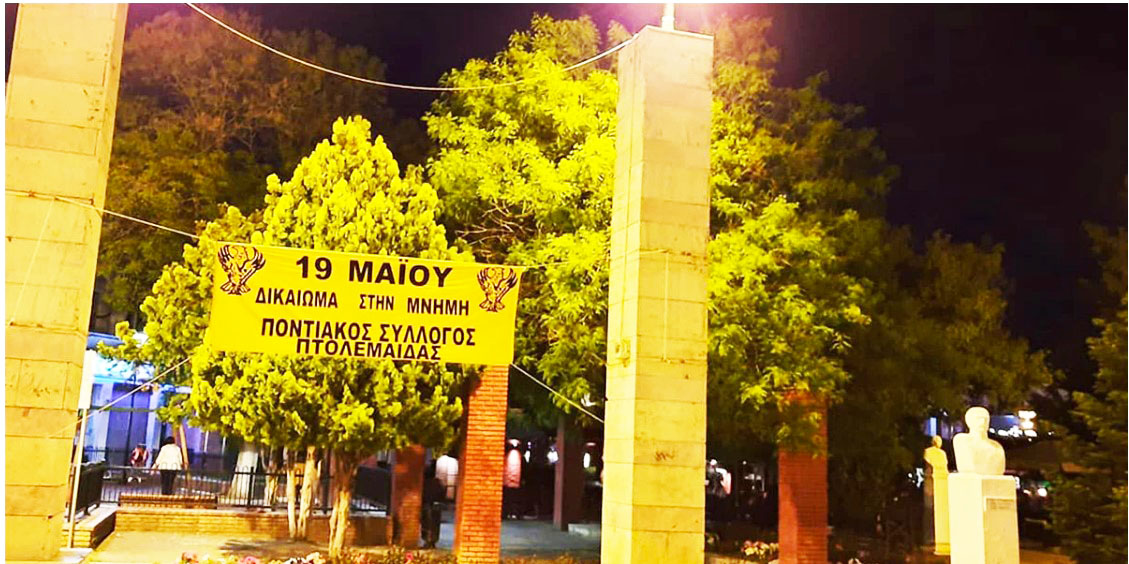 Η Πτολεμαΐδα αποκτά μνημείο για τη Γενοκτονία των Ποντίων!!!