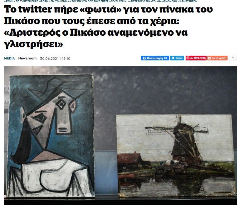 Ο πίνακας του Πικάσο που τους έπεσε από τα χέρια: «Αριστερός ο Πικάσο αναμενόμενο να γλιστρήσει»