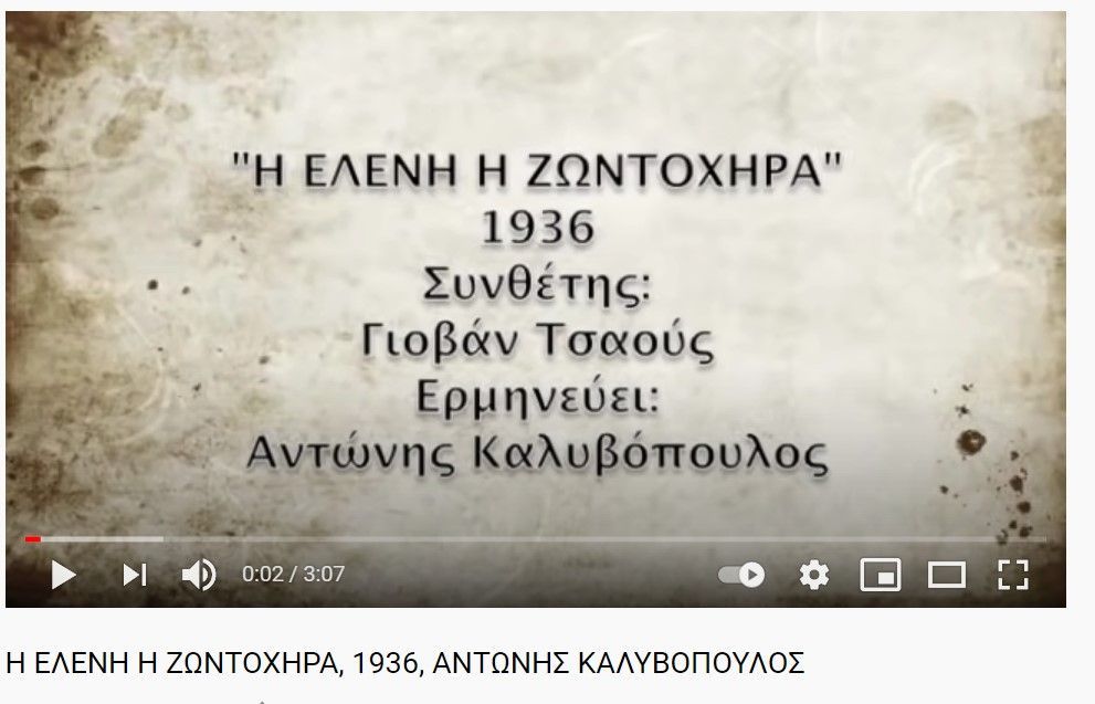 Η Ελένη η ζωντοχήρα!!!!-1936-Ρεμπέτικο