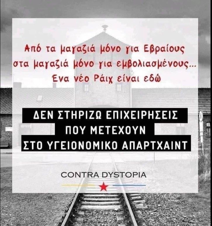 ΥΓΕΙΟΝΟΜΙΚΟ ΑΠΑΡΤΧΑΙΝΤ!!!