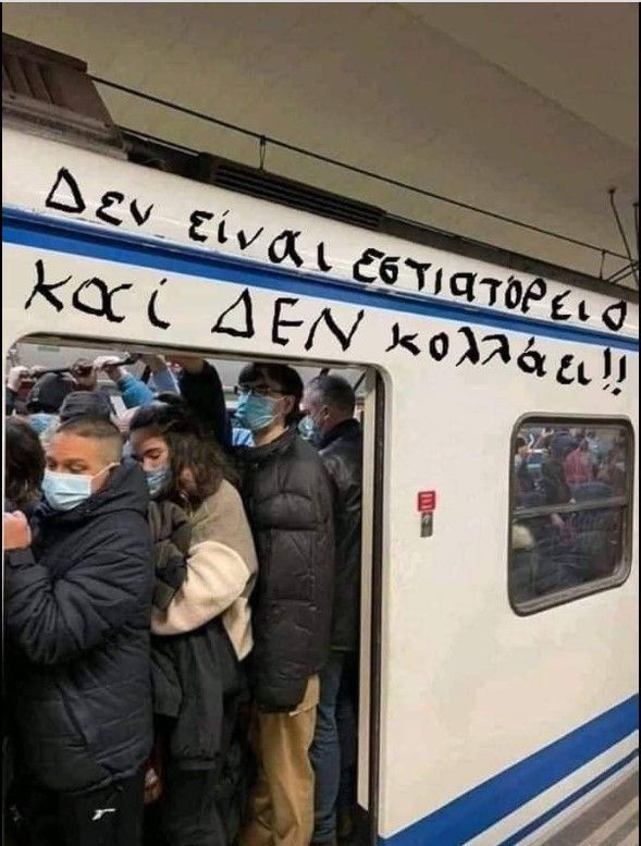 Δεν μεταδίδεται!!!!