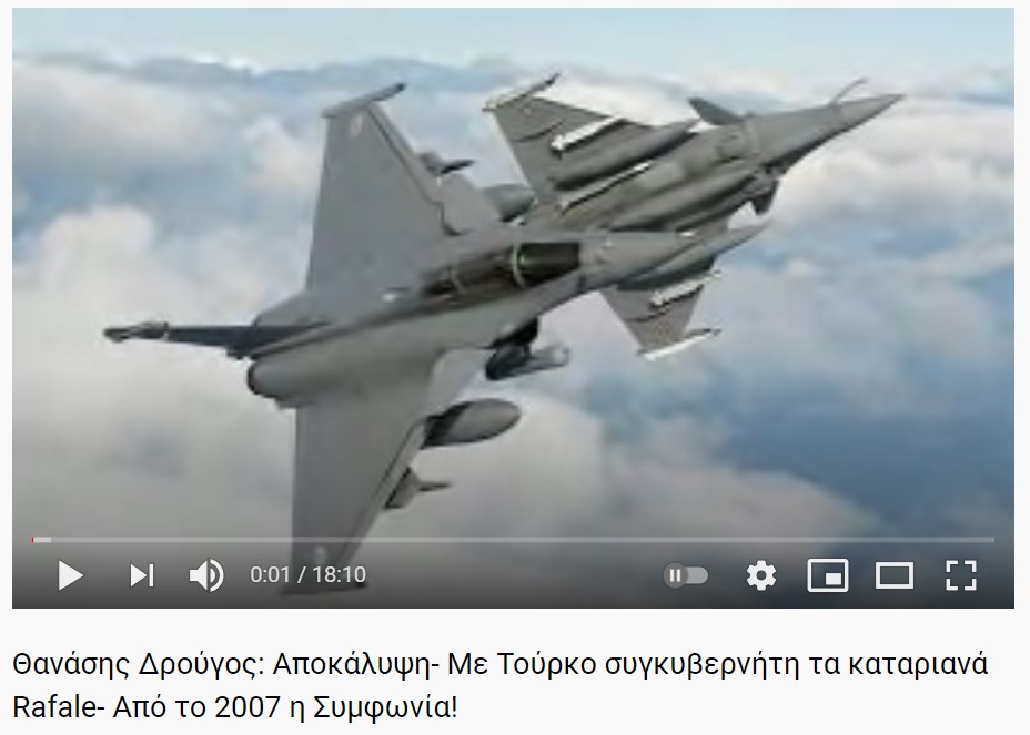 Θανάσης Δρούγος: Αποκάλυψη- Με Τούρκο συγκυβερνήτη τα καταριανά Rafale- Από το 2007 η Συμφωνία!