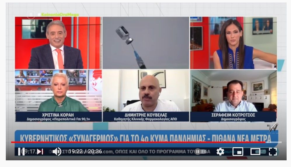 «Κυρία Κοραή εγώ δεν έχω άποψη.. έχω ΓΝΩΣΗ» Δημήτρης Κούβελας στο Mega για τους εμβολιασμούς