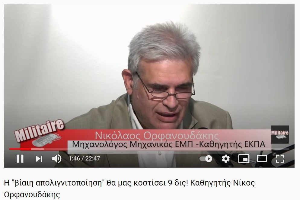 Η "βίαιη απολιγνιτοποίηση" θα μας κοστίσει 9 δις! Καθηγητής Νίκος Ορφανουδάκης