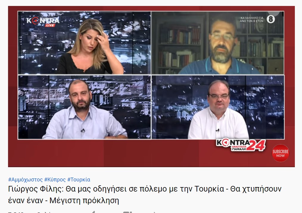 Γιώργος Φίλης: Θα μας οδηγήσει σε πόλεμο με την Τουρκία - Θα χτυπήσουν έναν έναν - Μέγιστη πρόκληση