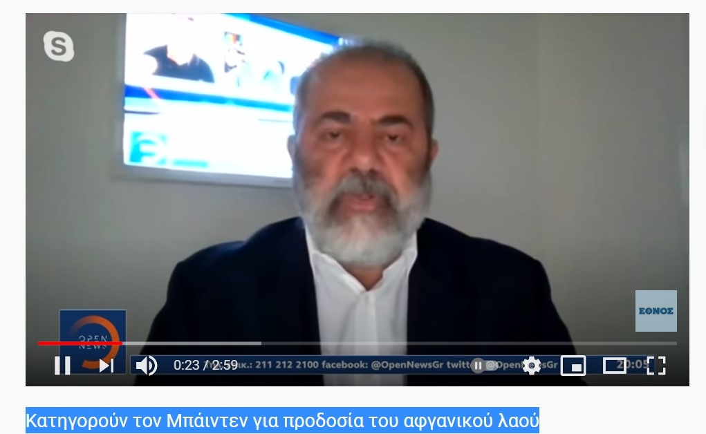 Κατηγορούν τον Μπάιντεν για προδοσία του Αφγανικού λαού