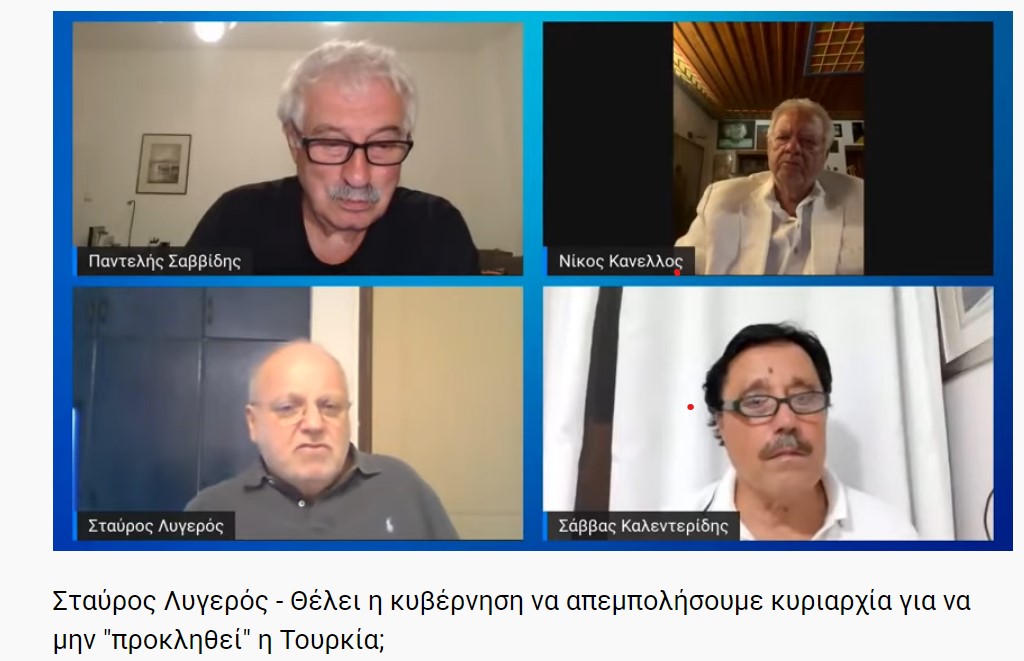 Σταύρος Λυγερός - Θέλει η κυβέρνηση να απεμπολήσουμε κυριαρχία για να μην &quot;προκληθεί&quot; η Τουρκία;