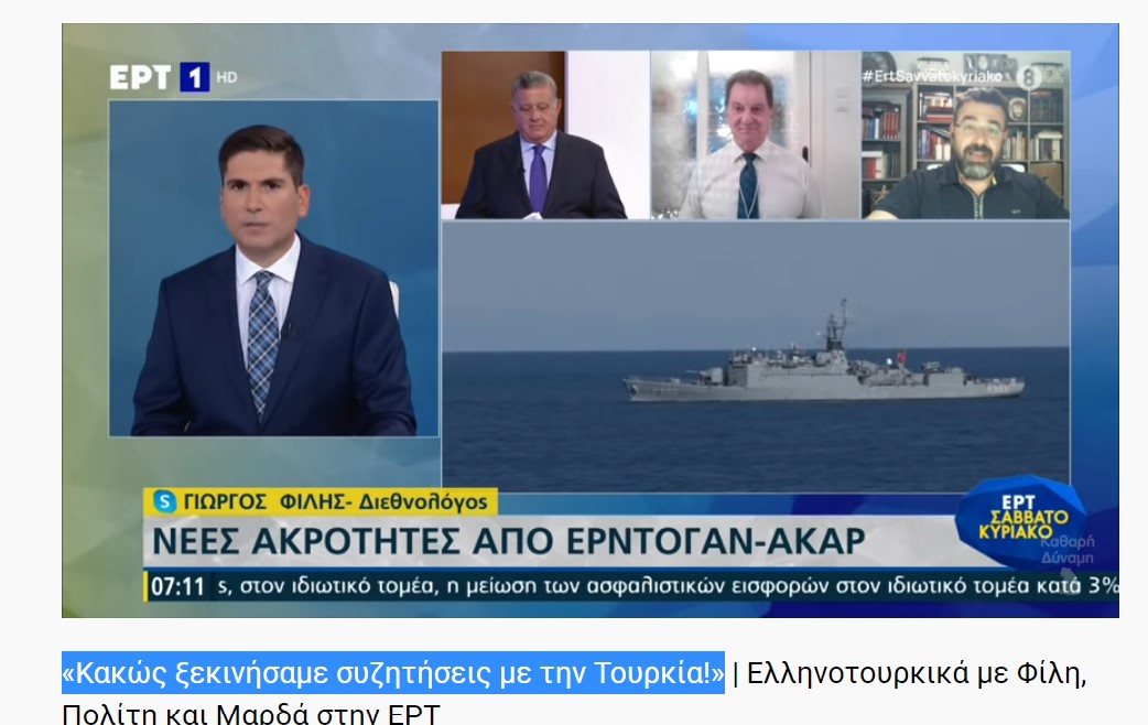 Γιώργος Φίλης: «Κακώς ξεκινήσαμε συζητήσεις με την Τουρκία!»