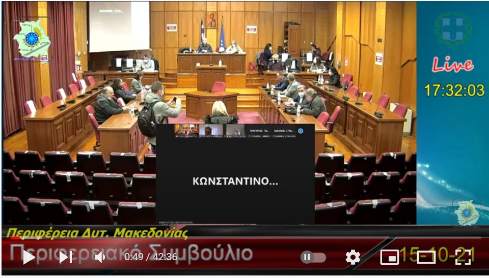 Επί της Συνεδριάσεως του Περιφερειακού Συμβουλίου  την 15η ΟΚΤ 2021