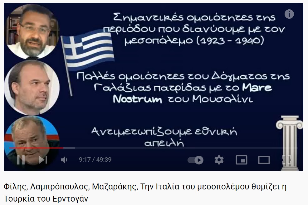 Φίλης, Λαμπρόπουλος, Μαζαράκης, Την Ιταλία του μεσοπολέμου θυμίζει η Τουρκία του Ερντογάν