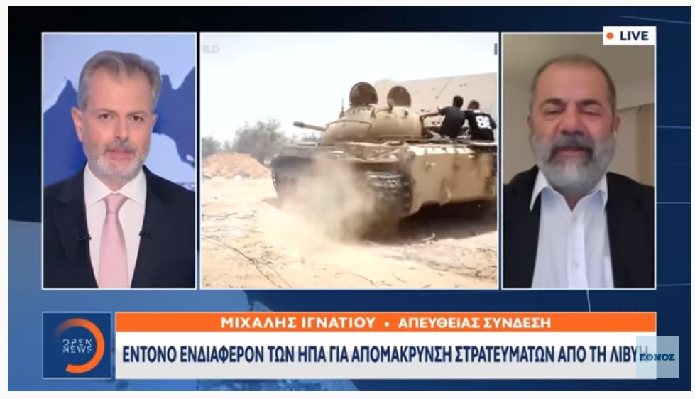 Διάσκεψη για τη Λιβύη: Ο Μπάιντεν στέλνει την αντιπρόεδρο των ΗΠΑ στο Παρίσι