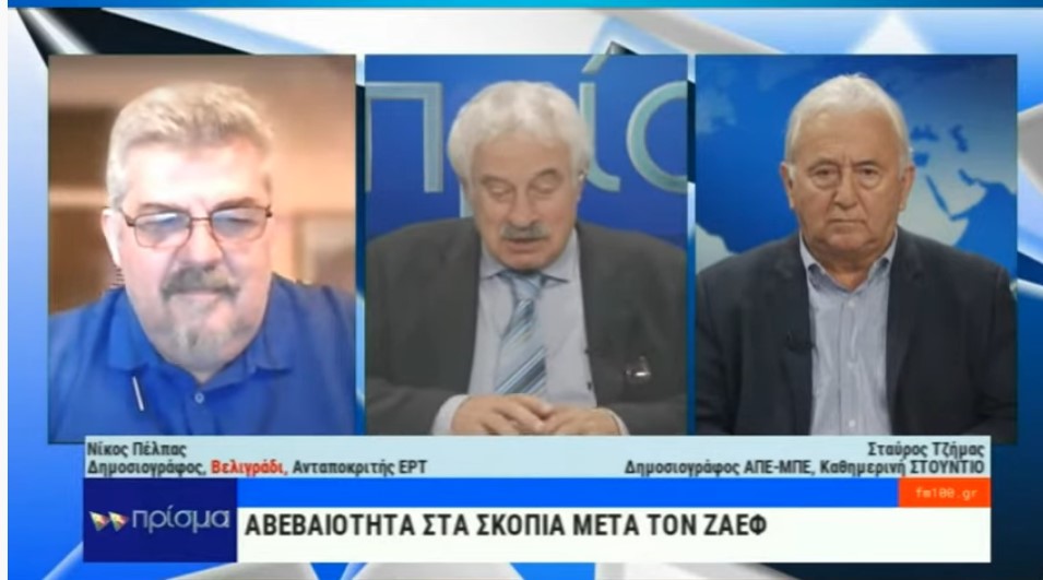 ΤΑ ΒΑΛΚΑΝΙΑ ΜΕΤΑ ΤΟΝ ΖΑΕΦ