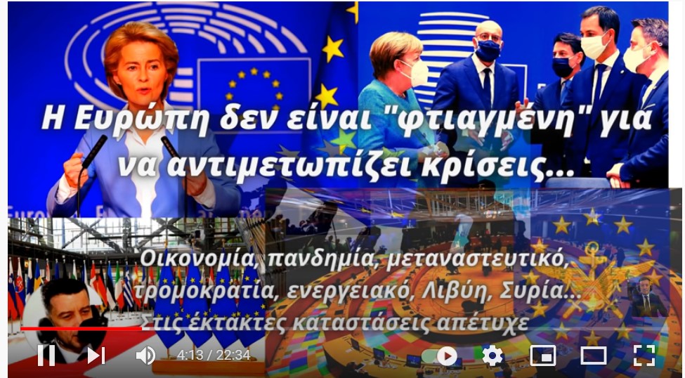 Δημήτρης Απόκης: Η Ευρώπη δεν είναι &quot;φτιαγμένη&quot; για κρίσεις - Στις ασύμμετρες καταστάσεις απέτυχε