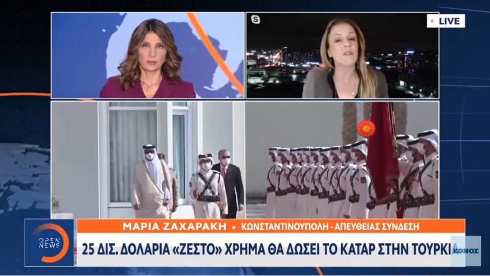 25 δις δολάρια θα δώσει το Κατάρ στην Τουρκία