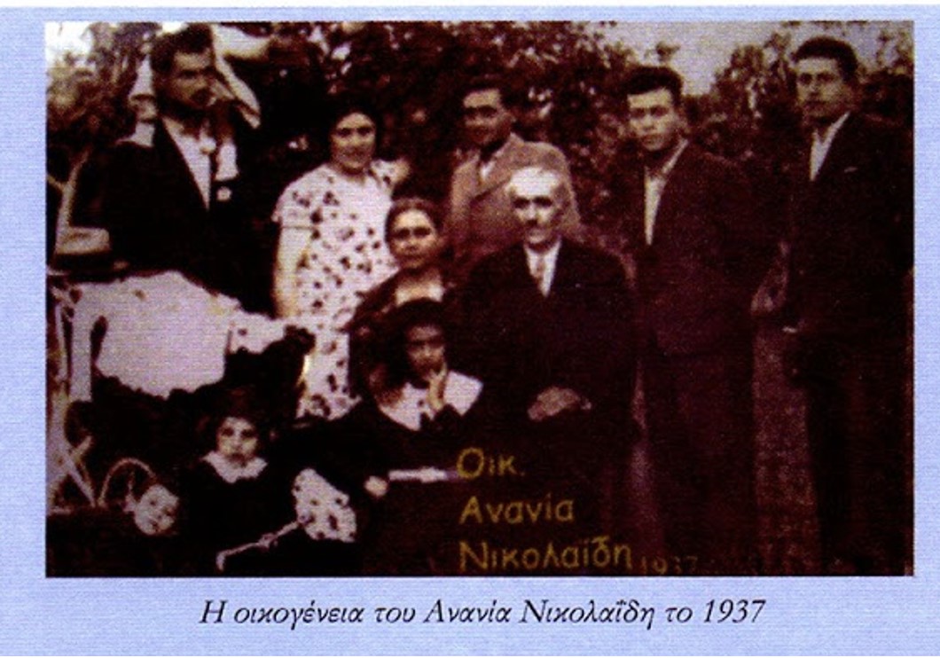 Πολιτίδης Χρήστος: Το Πορτραίτο του Ανανία Νικολαΐδη, μέρος πρώτον