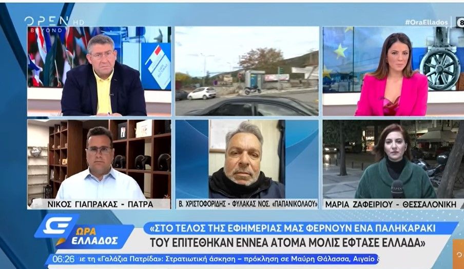 Νέο οπαδικό επεισόδιο: Του επιτέθηκαν μόλις επέστρεψε από την Γαλλία