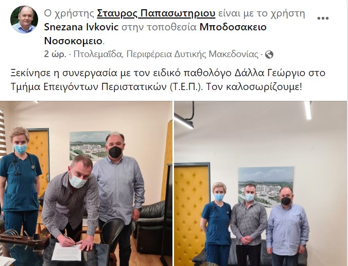 Νέο Αίμα στο Μποδοσάκειο (με το σταγονόμετρο): Ξεκίνησε η συνεργασία με τον ειδικό παθολόγο Δάλλα Γεώργιο στο Τμήμα Επειγόντων Περιστατικών (Τ.Ε.Π.). Τον καλοσωρίζουμε!