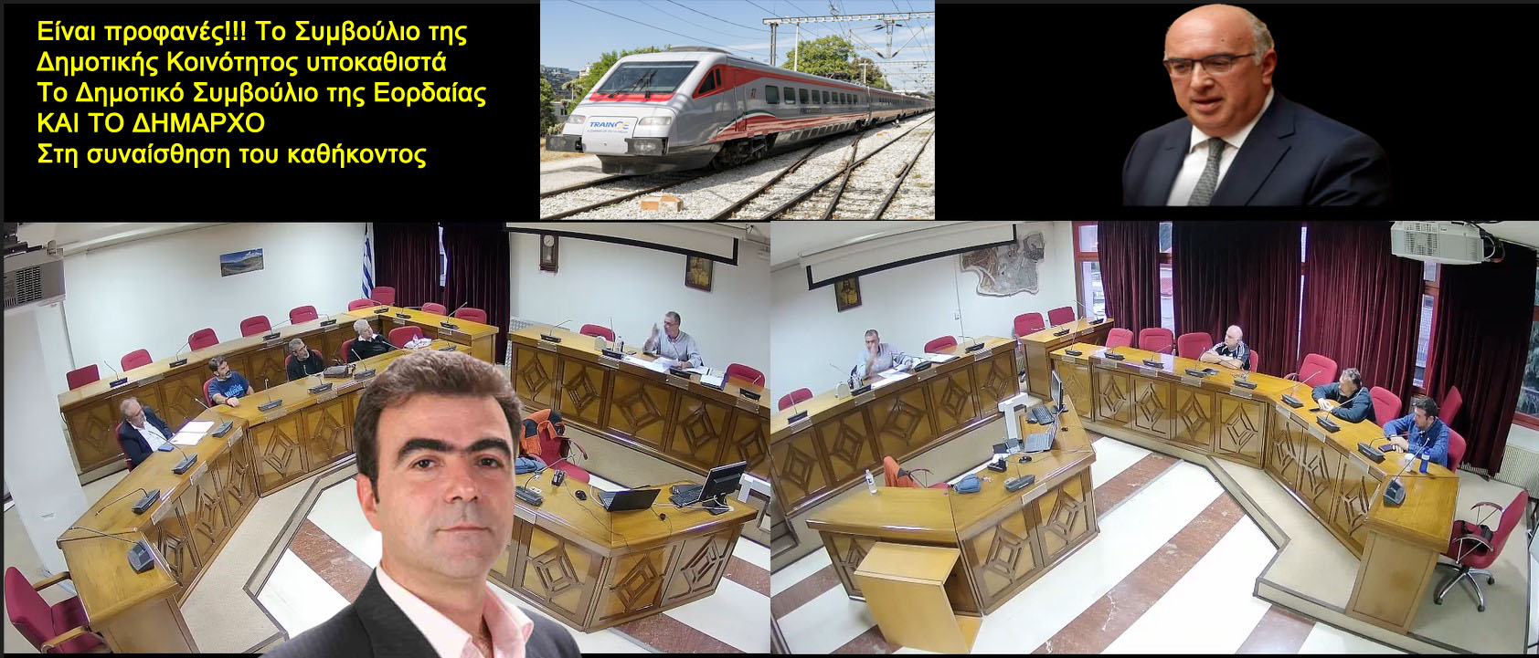 Η τοποθέτησις του Προέδρου της Δημοτικής Κοινότητος για το τραίνο και την (αόρατη) επιστολή του κ. Μιχαήλ Παπαδόπουλου (νυν Βουλευτού)